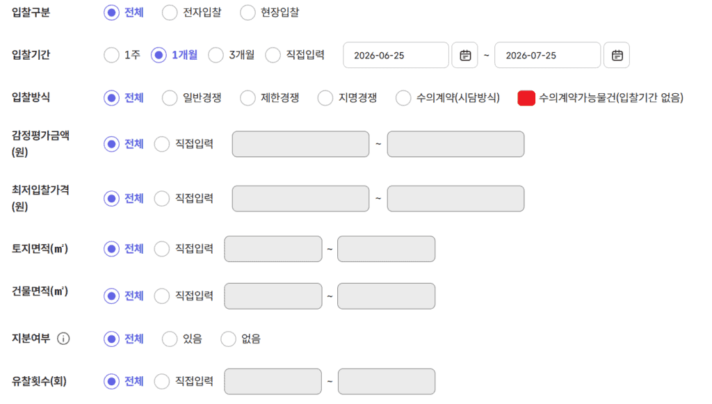 온비드 조건검색 입찰방식에서 수의계약가능물건을 선택하는 이미지